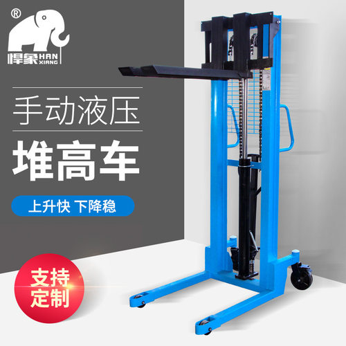 堆高车手动液压升降叉车搬运手推车装卸托盘小型堆垛车1T2T升高车