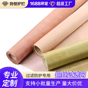 黄铜网不锈钢电焊网20目 200目编织网屏蔽网过滤网加工筛网布