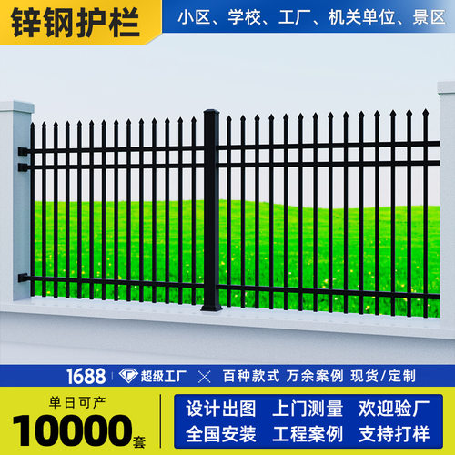 锌钢围墙护栏楼盘小区栏杆工程围栏学校工厂景区铁艺栅栏锌钢护栏