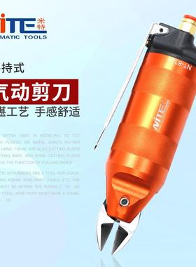 米特NT-8330A0气动剪刀气剪强力剪钳铁丝铜线塑胶风动水口斜口剪