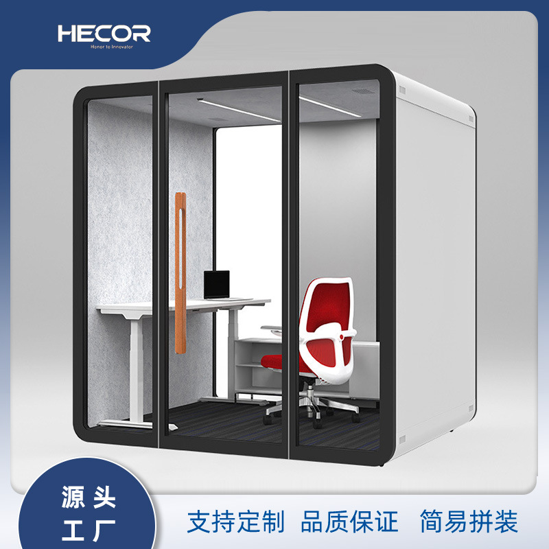 静音舱隔音房玻璃房办公仓电话亭器乐升降桌隔音舱练习室移动