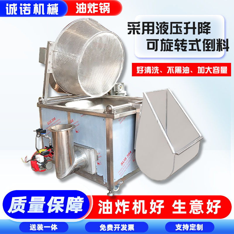 全自动油条豆皮油炸机翻筐出料花生米油炸锅休闲食品油炸设备