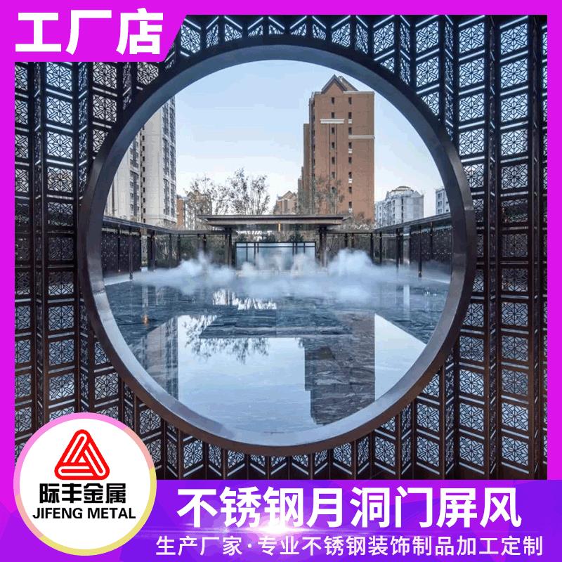 定制月洞门隔断景观墙庭院水景不锈钢月亮门格栅景墙廊架拱门