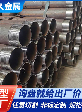 108*6注浆管厂家桥梁隧道89*6钢花管声测管 车丝打孔超前小导管