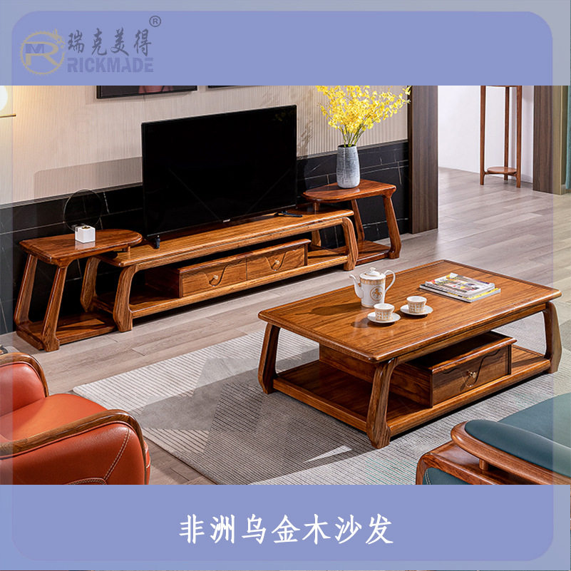 乌金木茶几电视柜组合现代中式简约客厅家具储物抽屉实木茶台茶桌