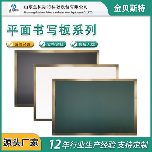 厂家直供平面书写绿板学校教室学习园地黑板办公教学培训平面黑板