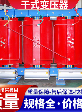 800KVA的干式变压器SCB10 13 14 15-1000/10/04KV 1250干式变压器