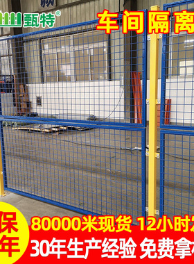 工厂车间隔离现货 移动仓库隔离栅栏黄绿色浸塑铁丝网格室内