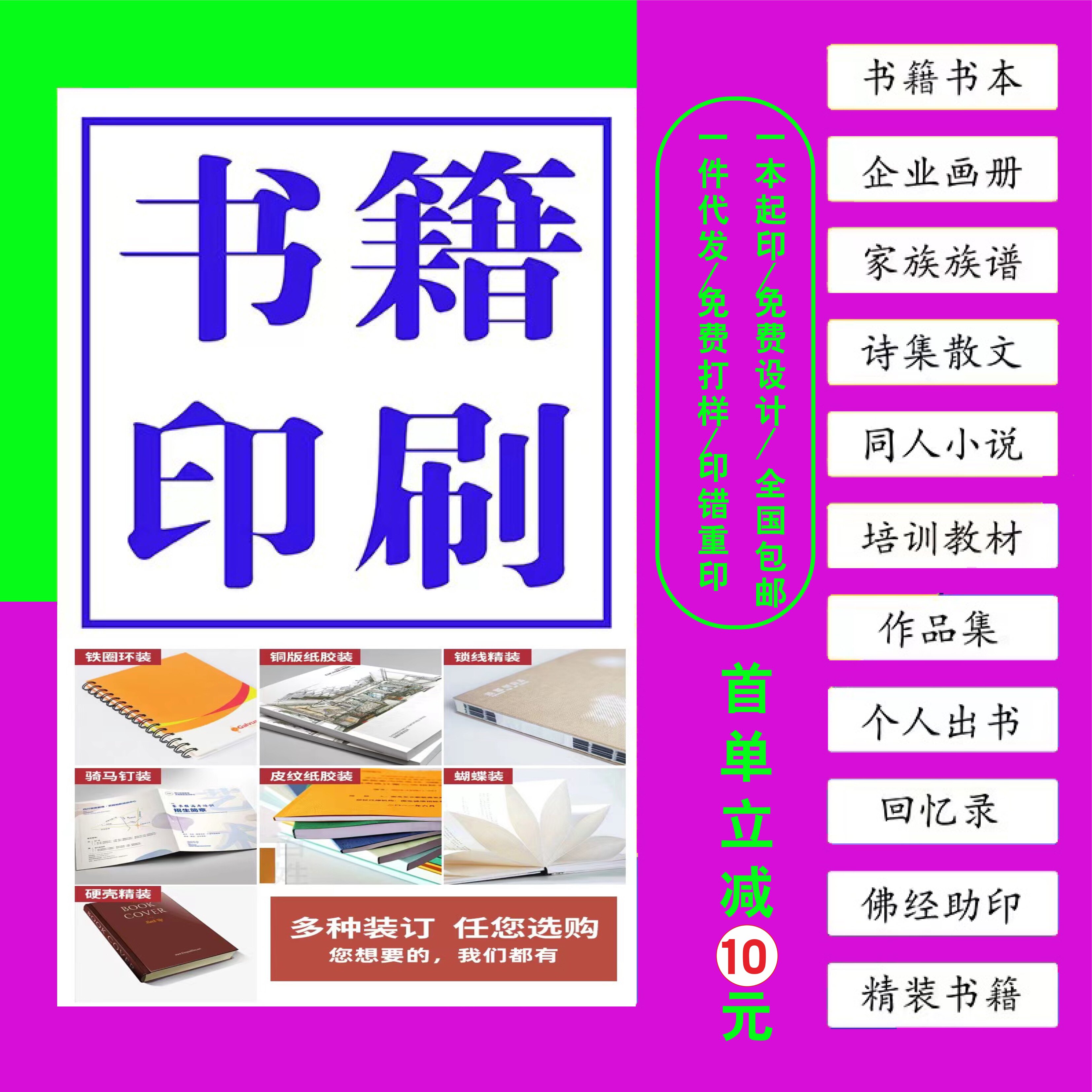 印刷书籍打印资料漫画印刷同人本打印作品集印刷个人出书定制