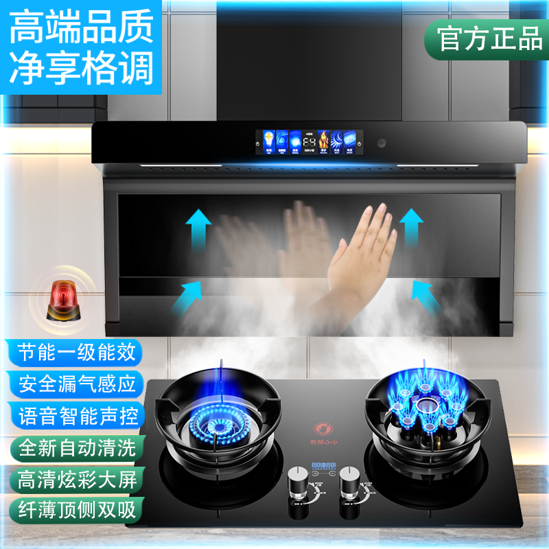 航仪好太太家用抽油烟机燃气灶煤气灶套餐大吸力烟机灶具两件套装