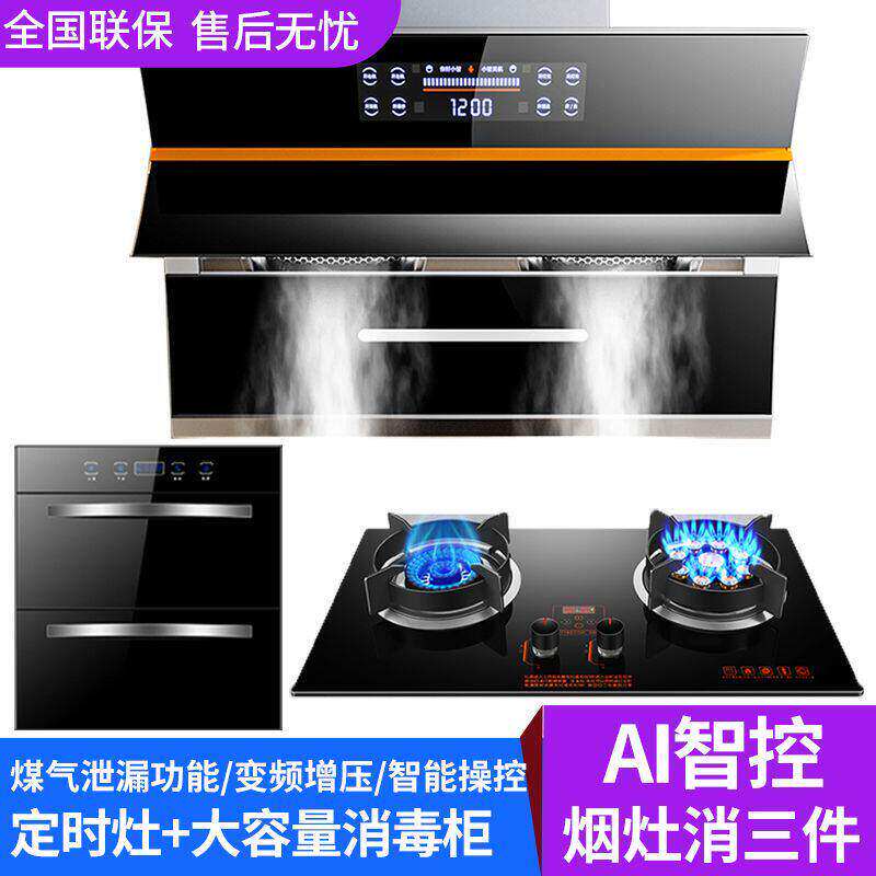 御皇好太太抽油烟机瓦斯炉套餐家用灶具消毒柜热水器套装厨房套组