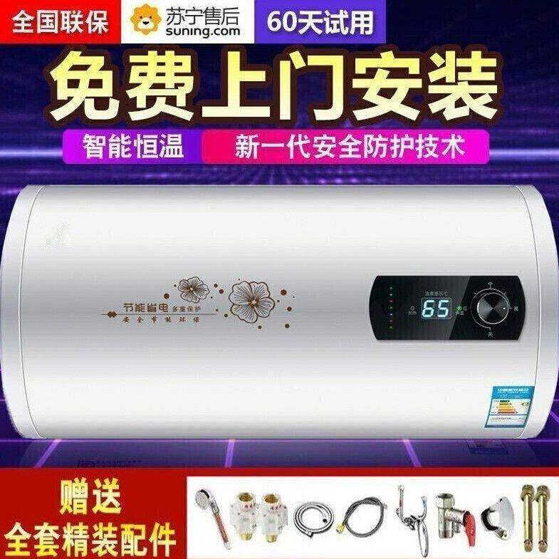 海轩好太太电热水器家用洗澡储水式扁桶小型速热40/50/60/80/100L