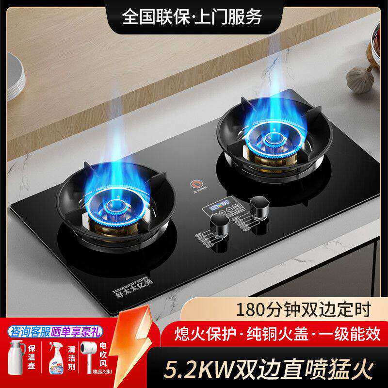 好太太亿美燃气灶双灶天然气液化气家用直喷猛火燃气灶台式嵌入式