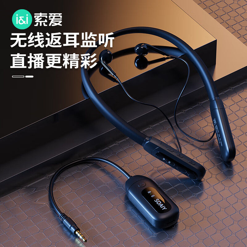 索爱SG5监听耳机挂脖式主