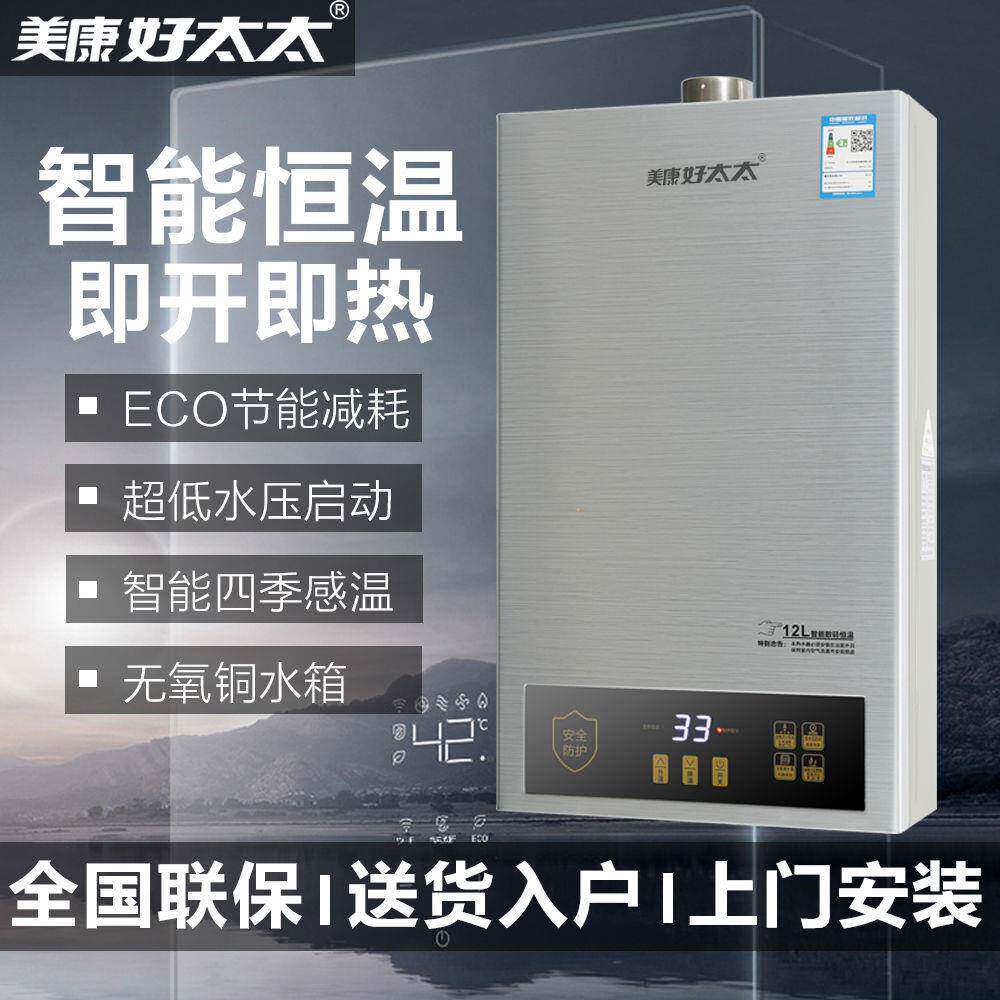 好太太燃气热水器家用瓦