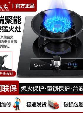 巧太太燃气灶猛火单灶台