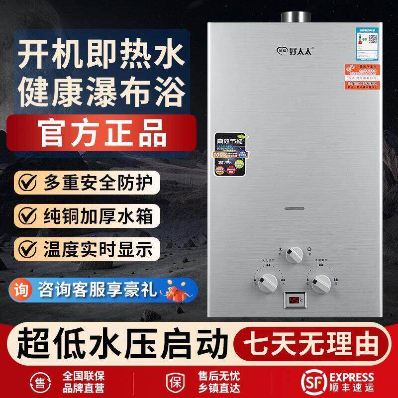 正品好太太煤气热水器液化气天然气强排式电池点火老式免水压