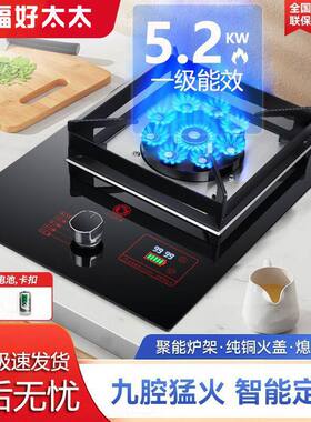 六福好太太燃气灶家用天