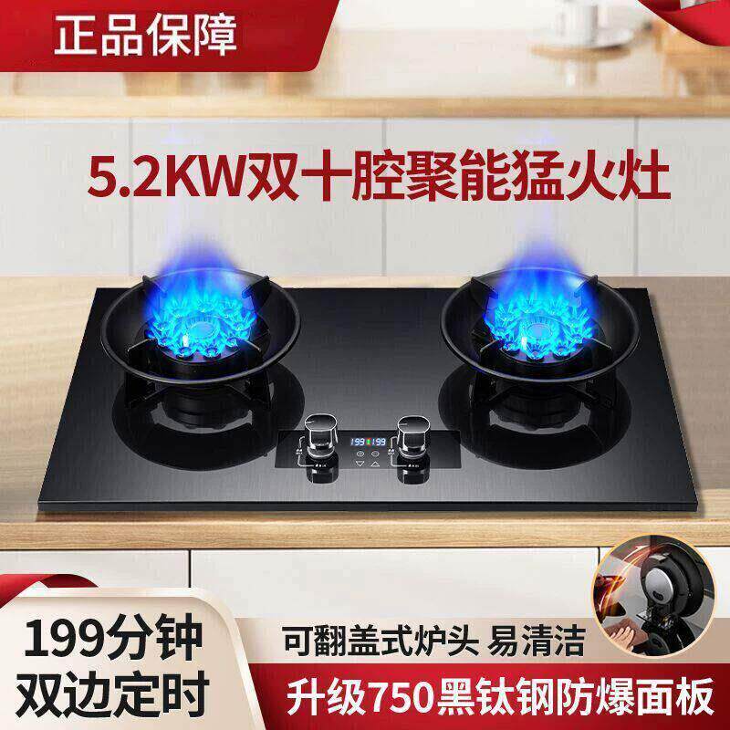 御皇好太太瓦斯炉双口家