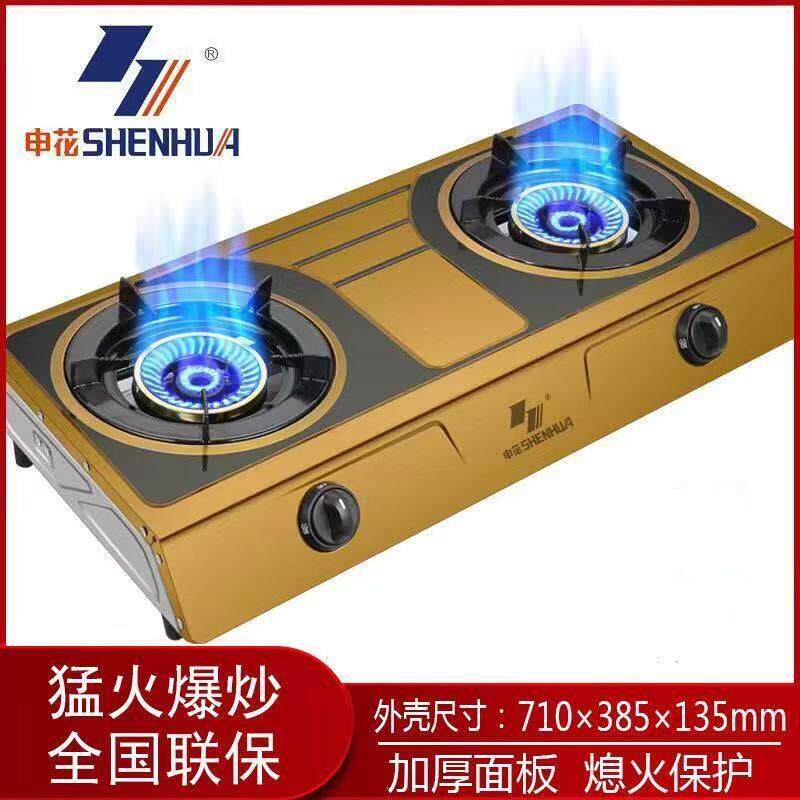 申花煤气灶双灶头燃气灶液化气家用天然气猛火节能双眼台式