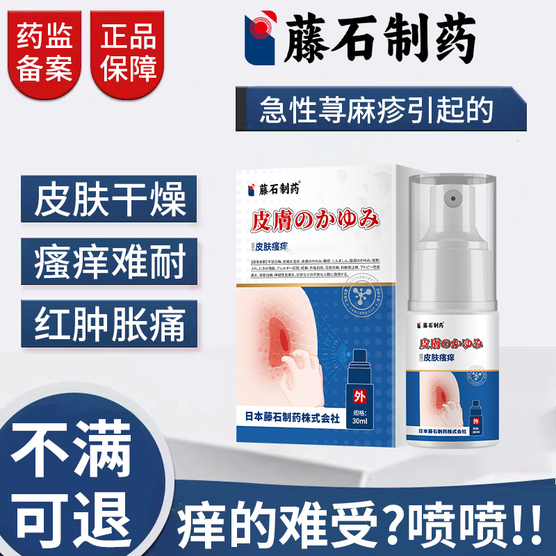 沐浴露皮肤瘙痒止痒外用的硫磺除螨特效i药膏老年人ZR