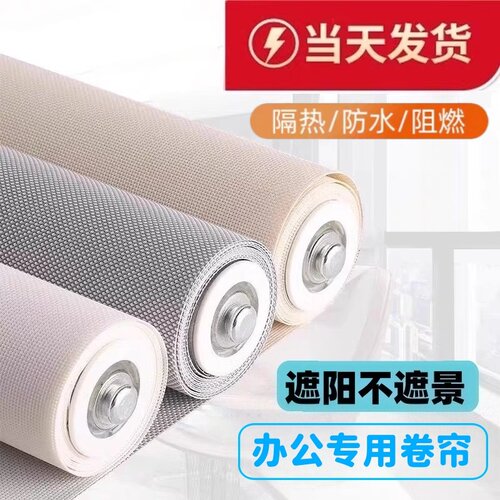 卷帘卷拉式透景遮阳隔热遮光窗帘