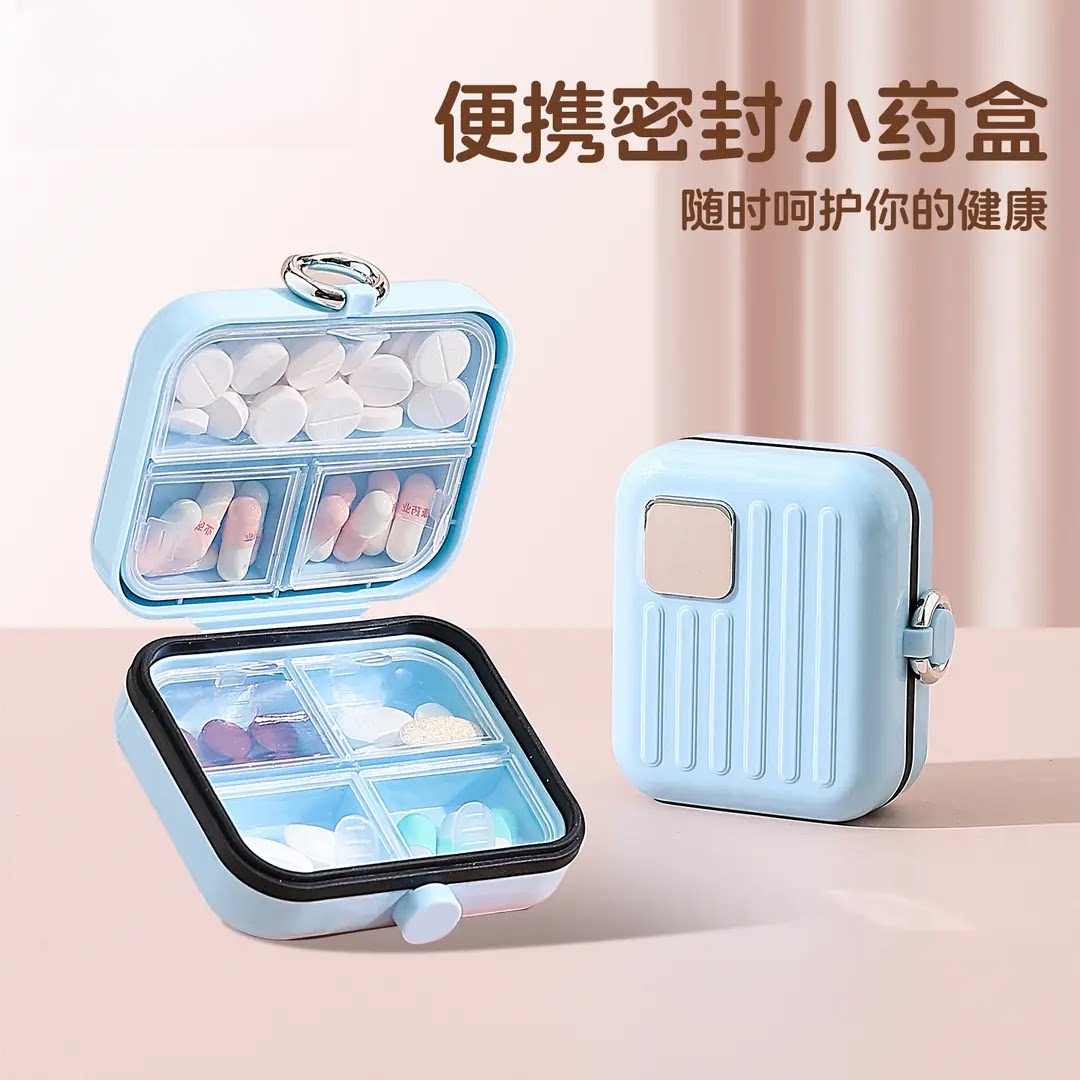 高颜值密封防水分格便携药盒