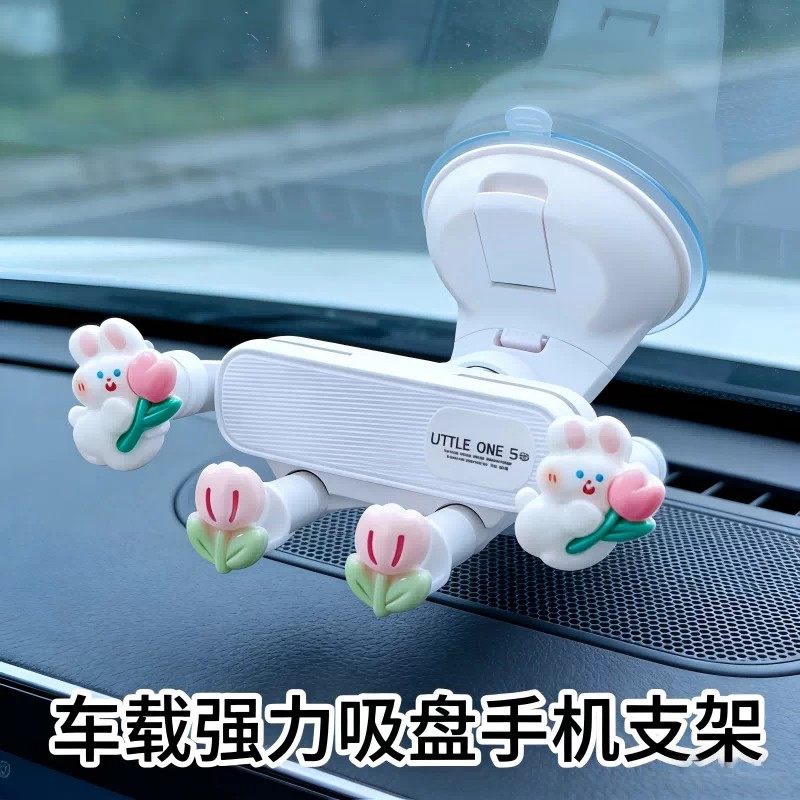 新款真空吸附吸盘车载手机支架