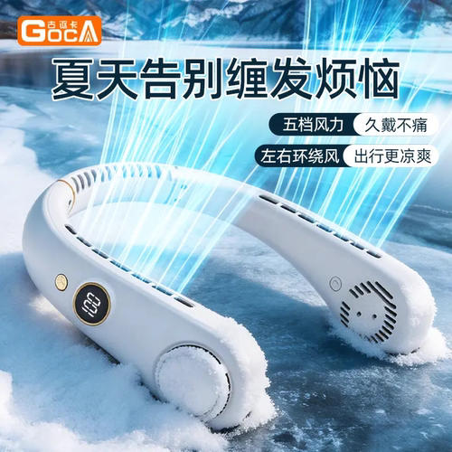 USB无叶挂脖风扇户外便携