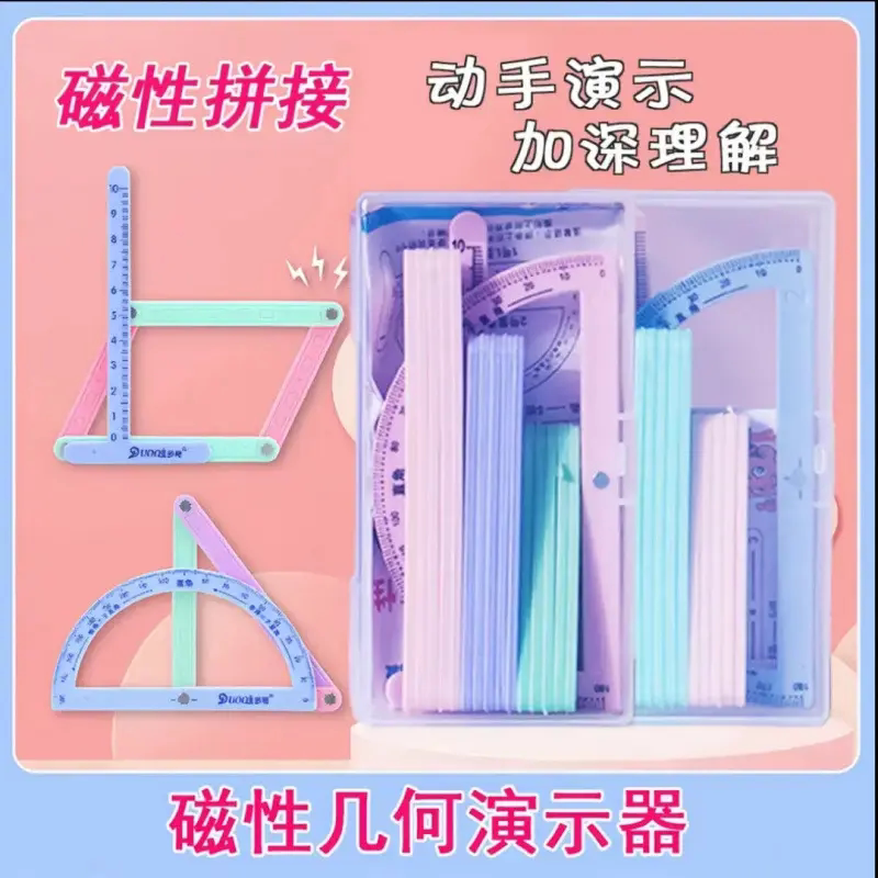 029磁性几何图形19件套