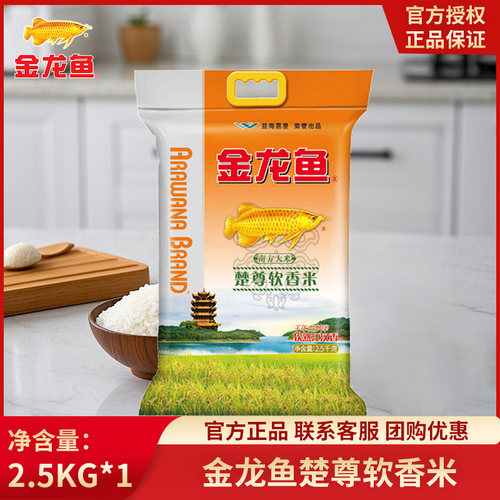 金龙鱼南方楚尊大米2.5kg*6箱装