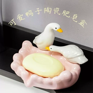陶瓷鸭子肥皂盒家用沥水不积水香皂盒置物架沥水卫生间洗手台皂盒