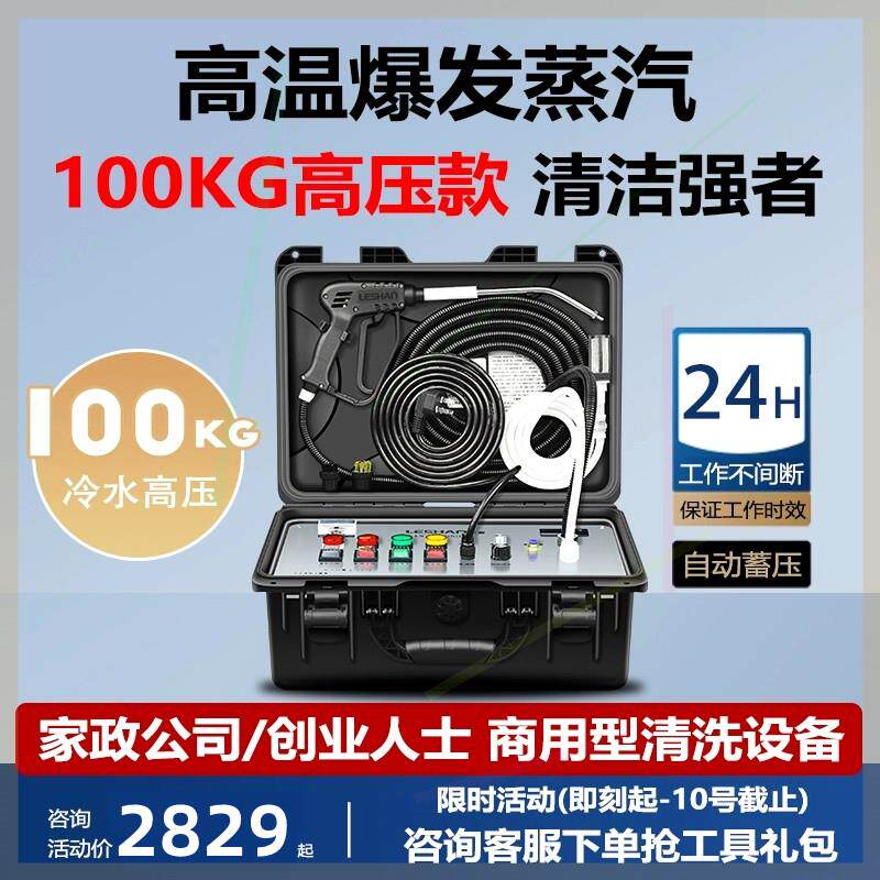 家电清洗机商用一体机家用空调清洗机专业高压高温蒸汽清洁机