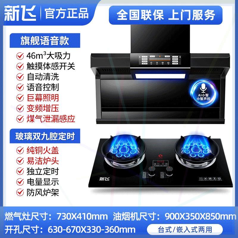7字型抽油烟机燃气灶套餐家用顶侧双吸式烟机煤气灶双灶套装