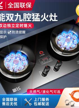 燃气灶双灶家用嵌入式天然气灶台式液化气灶煤气灶猛火灶炉具