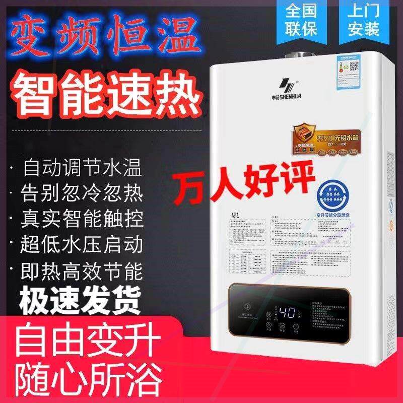 热水器燃气天然气液化气煤气家用洗澡恒温平衡式强排式12L16L