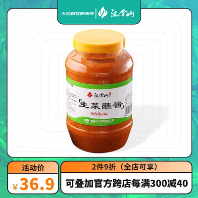 汉拿山生菜蘸酱大豆酱1000g