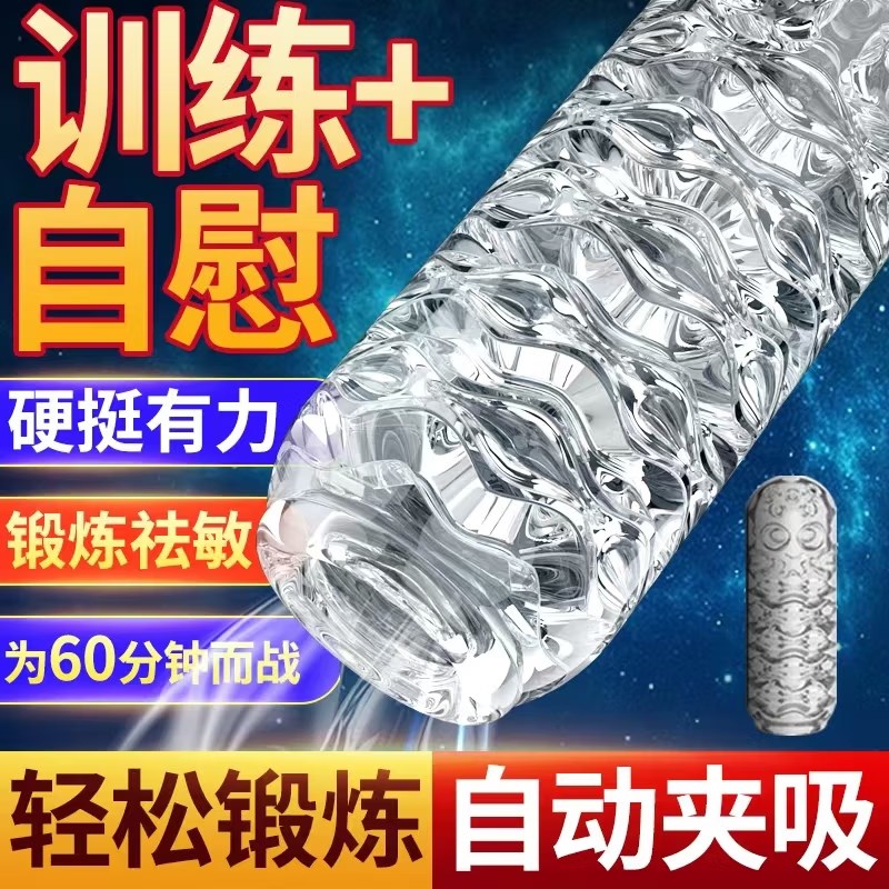 飞机男杯自慰手动撸打锻炼套隐形宿舍便携男用品性阴gay茎训练器