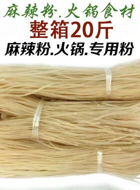 陕西特产麻辣火锅粉条