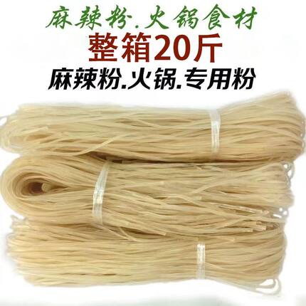 陕西特产汉中荣富手工麻辣火锅粉条食材红薯玉米韭叶宽粉带包邮