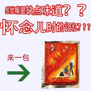 陕西汉中特产城固面果鸡汁童年麻辣鸡汁味8090怀旧零食月亮方便面