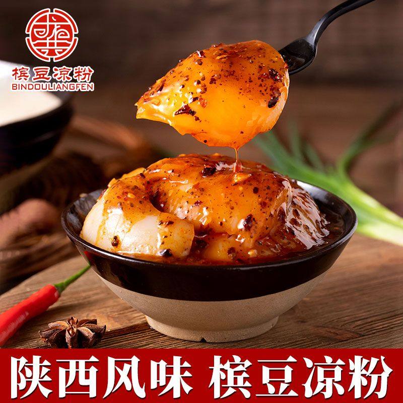 汉中特产槟豆凉粉即食凉拌正宗带调料碗团网红方便速食新鲜免煮凉,粮油调味/速食/干货/烘焙,冲泡方便面/拉面/面皮,淘宝优惠券,粉丝福利购,淘宝优惠卷