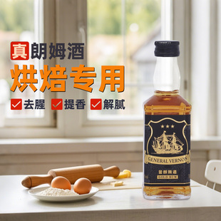 金朗姆酒50ml便利店小瓶酒基酒调酒伏特加威士忌迷你鸡尾酒烘焙用