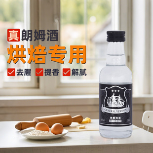 白朗姆酒50ml便利店小瓶酒基酒调酒伏特加威士忌迷你鸡尾酒烘焙用