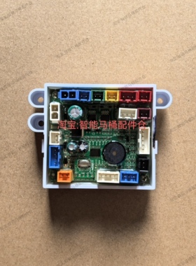 适用箭牌AD810A/Q智能马桶配件主板座圈翻盖电机控制板冲洗阀脚感