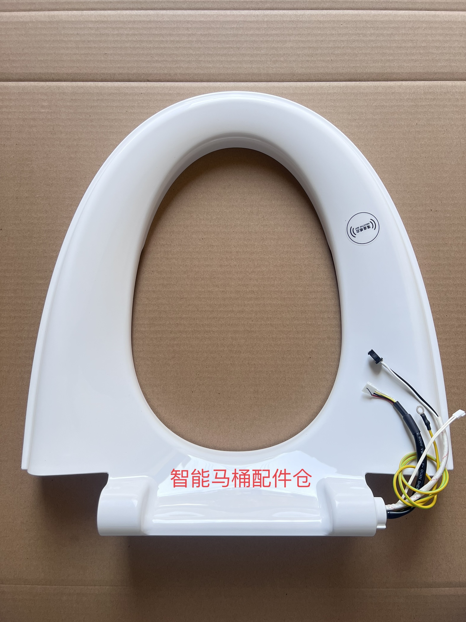 适用箭牌AK1002/AK1009/AK1020/AKE1066智能盖板配件座圈电源板