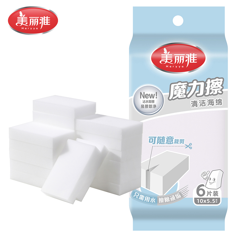 家用纳米海绵魔力擦擦美丽雅