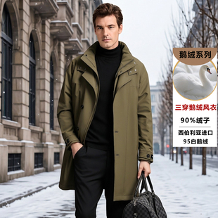 西伯利亚鹅绒风衣羽绒服一衣三穿高端男款中长款冬季防风抗寒外套
