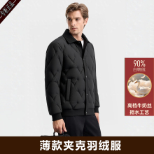 轻薄夹克羽绒服男款商务休闲翻领90%白鸭绒秋冬防寒保暖轻便外套