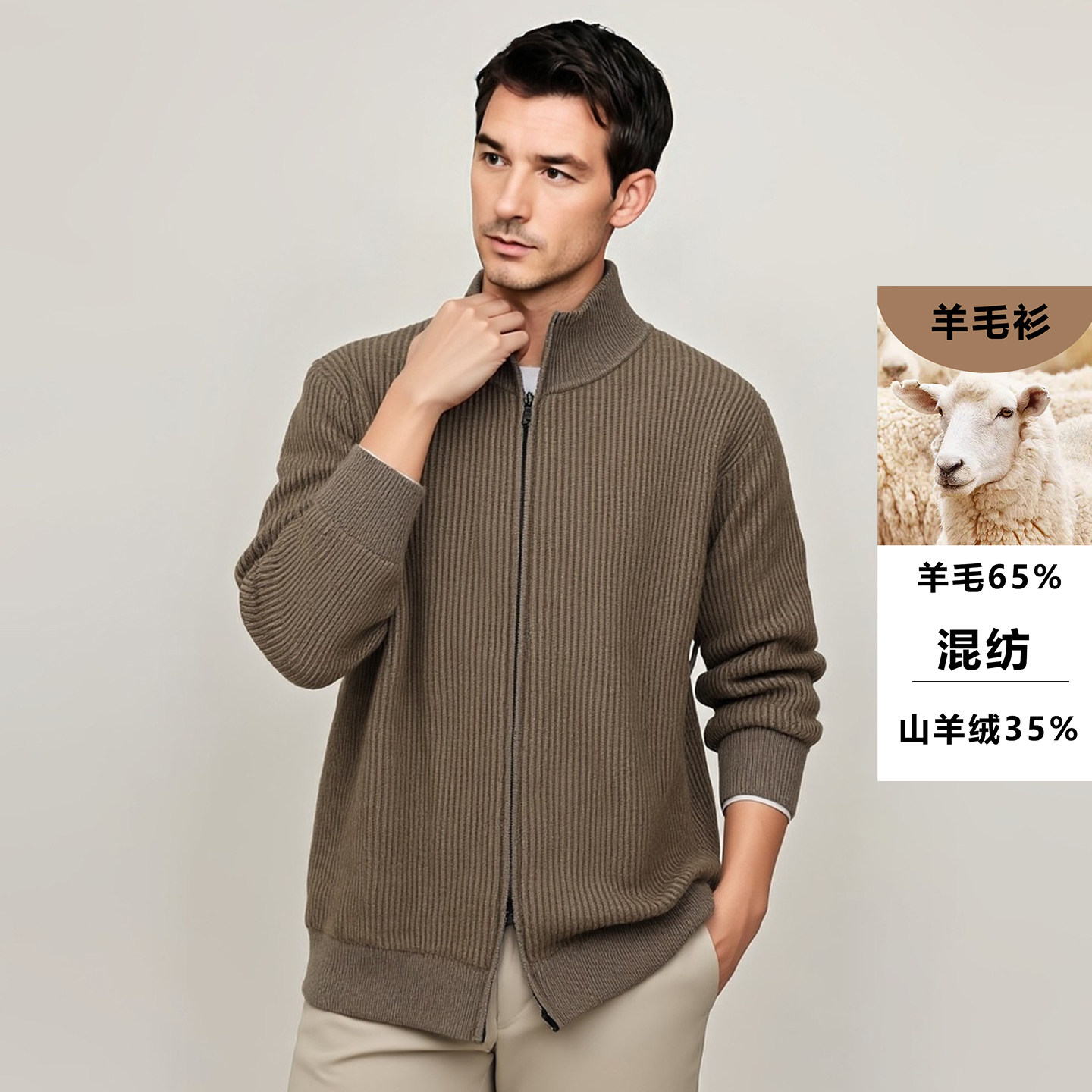 老钱风双拉链男羊绒衫立领开衫休闲保暖羊毛衫针织极简风通勤外套,男装,羊绒开衫,淘宝优惠券,粉丝福利购,淘宝优惠卷